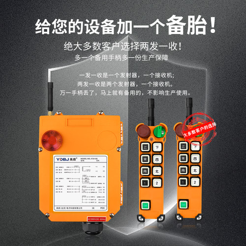 禹鼎工业遥控器F24-8D/8S 双速起重机行车行吊天车工业无线遥控器 - 图0