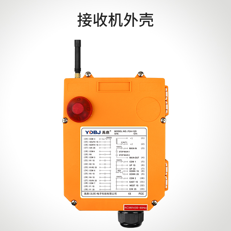 行车行吊起重机禹鼎工业遥控器 F24-12D12S发射器手柄外壳 - 图2