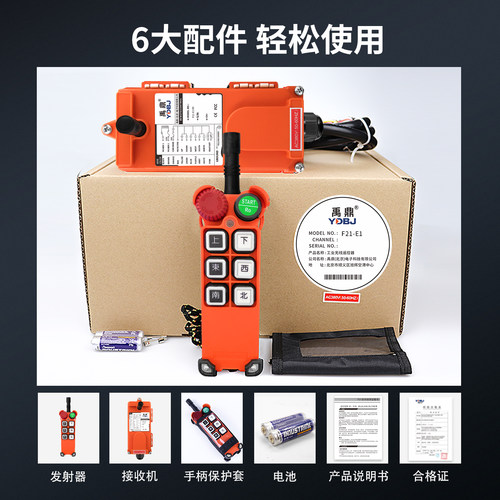 禹鼎无线遥控器F21-E1急停蘑菇头行车天车起重机工业无线遥控器 - 图2
