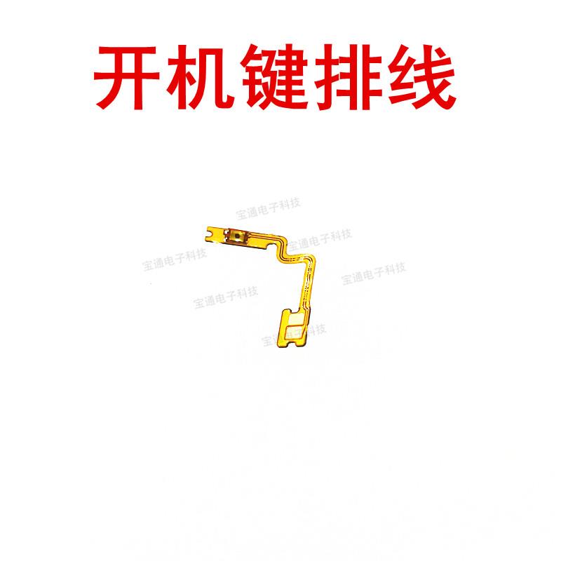 适用OPPO K5开机排线K5开机键音量键 侧键 手机 开关真我Realmex2 - 图0