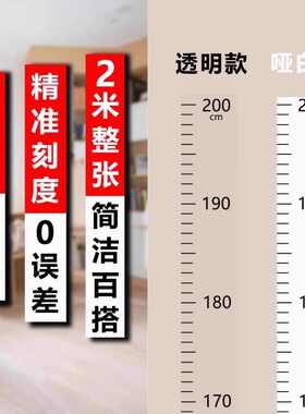 儿童量身高贴纸家用透明防水