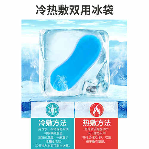眼罩冰袋单买内胆专用冷热敷缓解眼睛疲劳双眼皮手术后水肿冰敷袋 - 图1