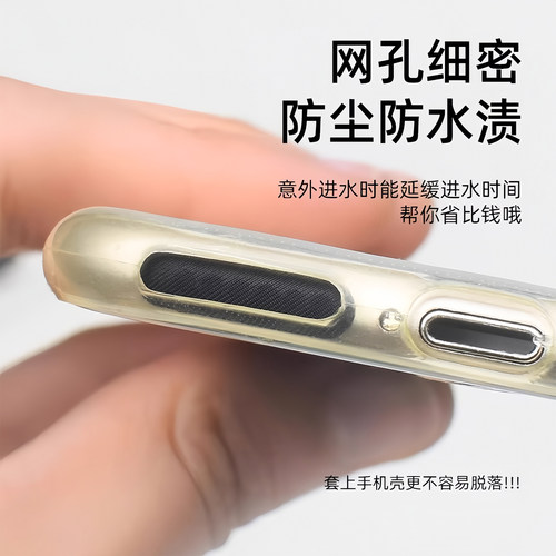 通用手机喇叭孔防尘网贴苹果华为OPPO安卓扬声器防灰尘塞日常适用 - 图2