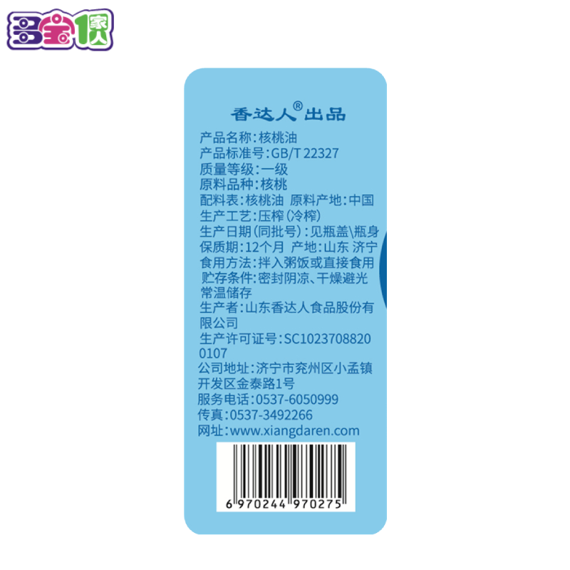 核桃油冷榨正品食用油无添加DHA亚麻酸热炒送幼婴儿童专用辅食谱 - 图2