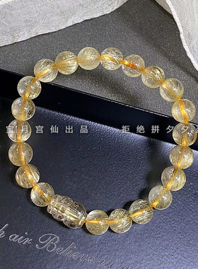 天然精品金发晶钛晶貔貅水晶手链