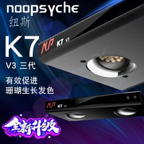 Nius K7 V3 coral lamp led sea cylinder light pro2 sunrise sunset sea light fish tank lamp frame full spectrum new