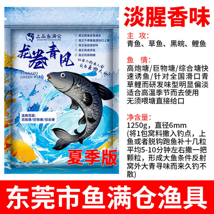 Herring pellets nesting material black grass carp whisk green hand pellets thunder clear fish mancang grass carp herring bait tornado qingfeng