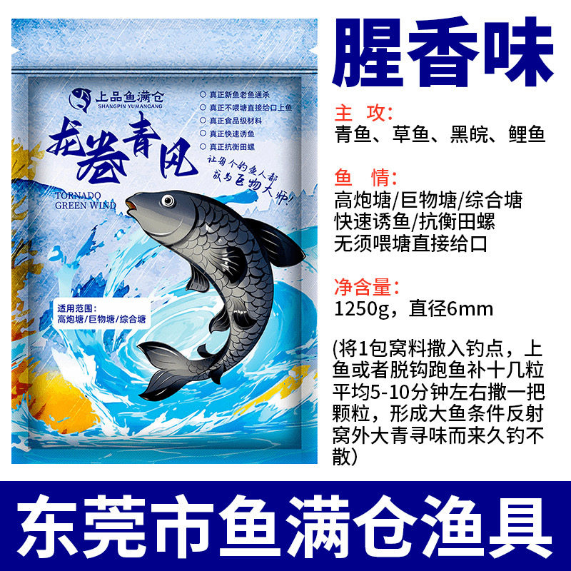 Herring pellets nesting material black grass carp whisk green hand pellets thunder clear fish mancang grass carp herring bait tornado qingfeng