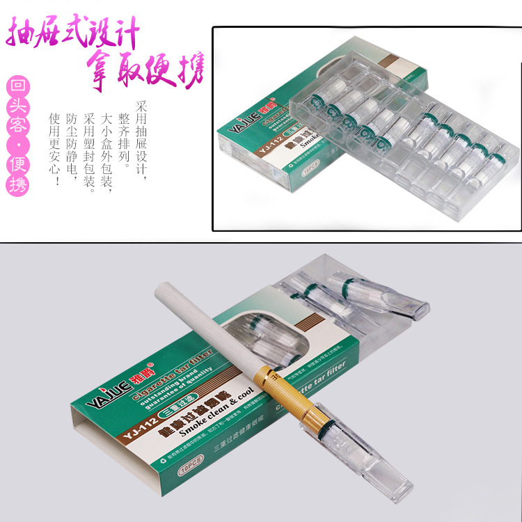 正牌雅爵烟嘴YJ-112抛弃型一次性滤珠三重过滤240支装包邮 - 图2