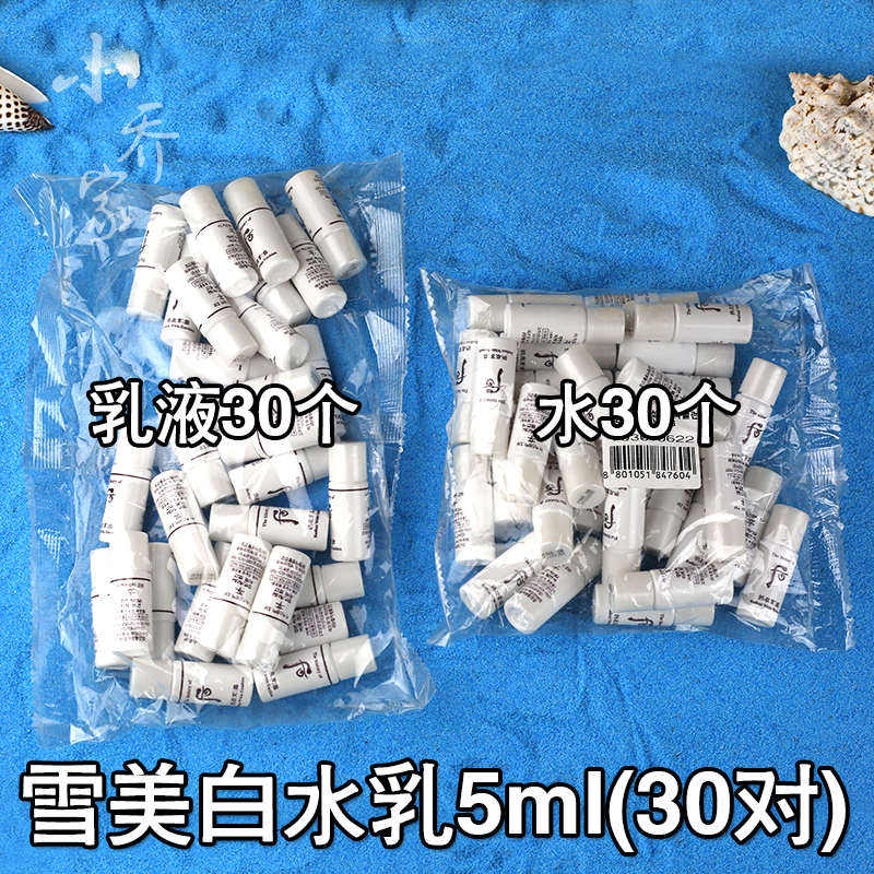 30对原装~韩国whoo后拱辰享水妍津率享天气丹华泫水乳小样5ml套装