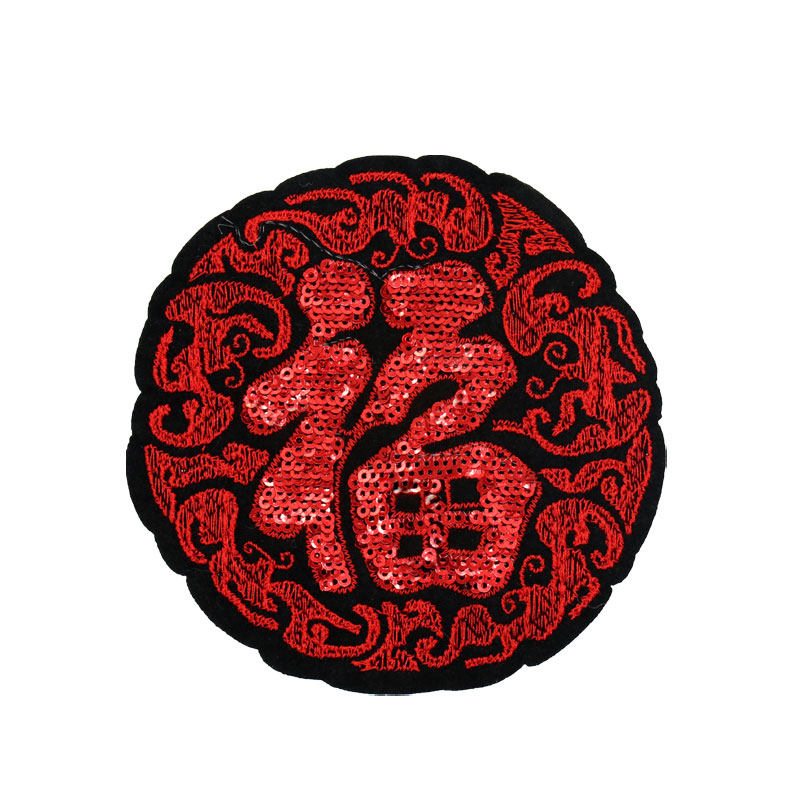 中国风刺绣布贴福字亮片补丁贴时尚衣服装饰贴花大小号民族风补贴,淘宝优惠券,粉丝福利购,淘宝优惠卷