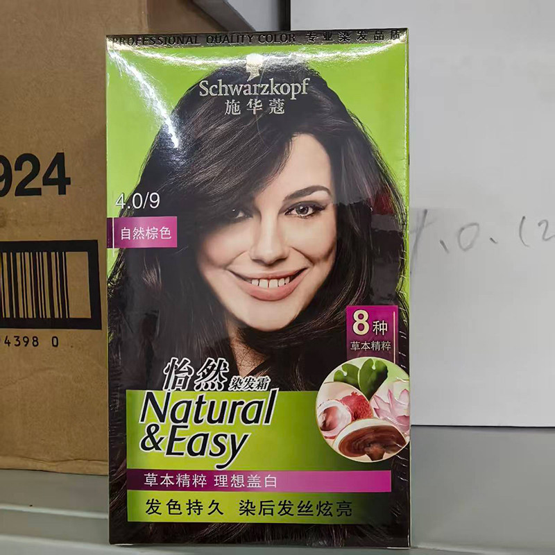 施华蔻染发剂纯怡然植物无氨2025流行色染发膏霜黑茶色shihualou - 图1