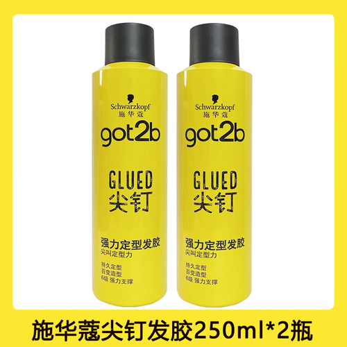 施华蔻Got2b酷印持久定型发胶喷雾男士干胶头发自然蓬松发蜡发泥 - 图1