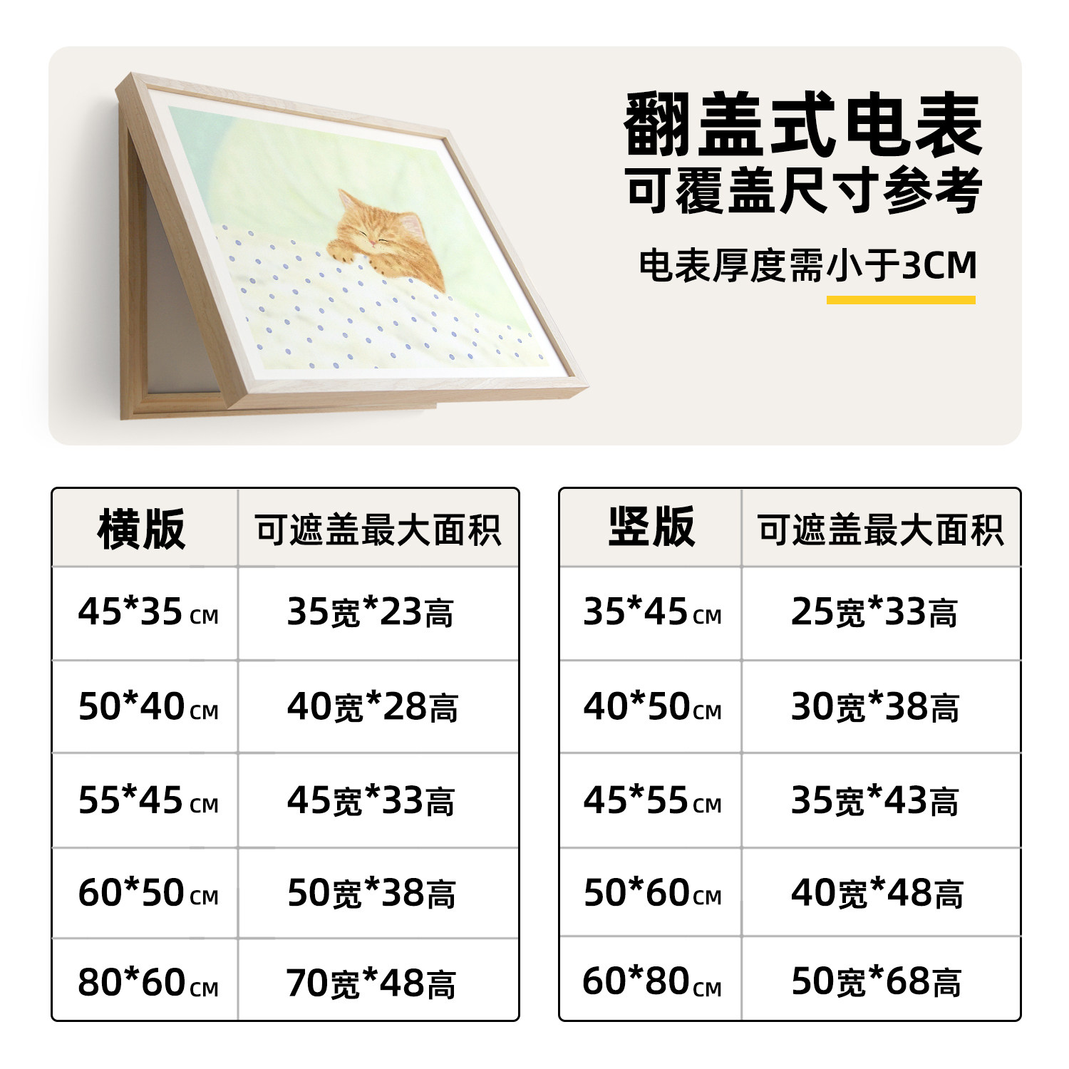 ins风卡通可爱猫狗挂画卧室儿童房温馨壁画电表箱装饰画开关遮挡 - 图3