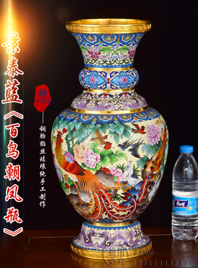 北京珐琅景泰蓝花瓶20寸百鸟朝凤