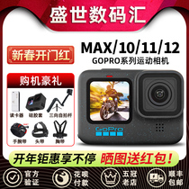 GoPro Hero12 Black运动相机11 10MAX360全景防抖骑行5K超清 VLOG