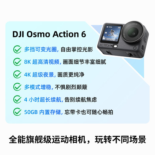 DJI/大疆Osmo POCKET4P防抖二手Action6/5/4运动相机手持云台准新 - 图2