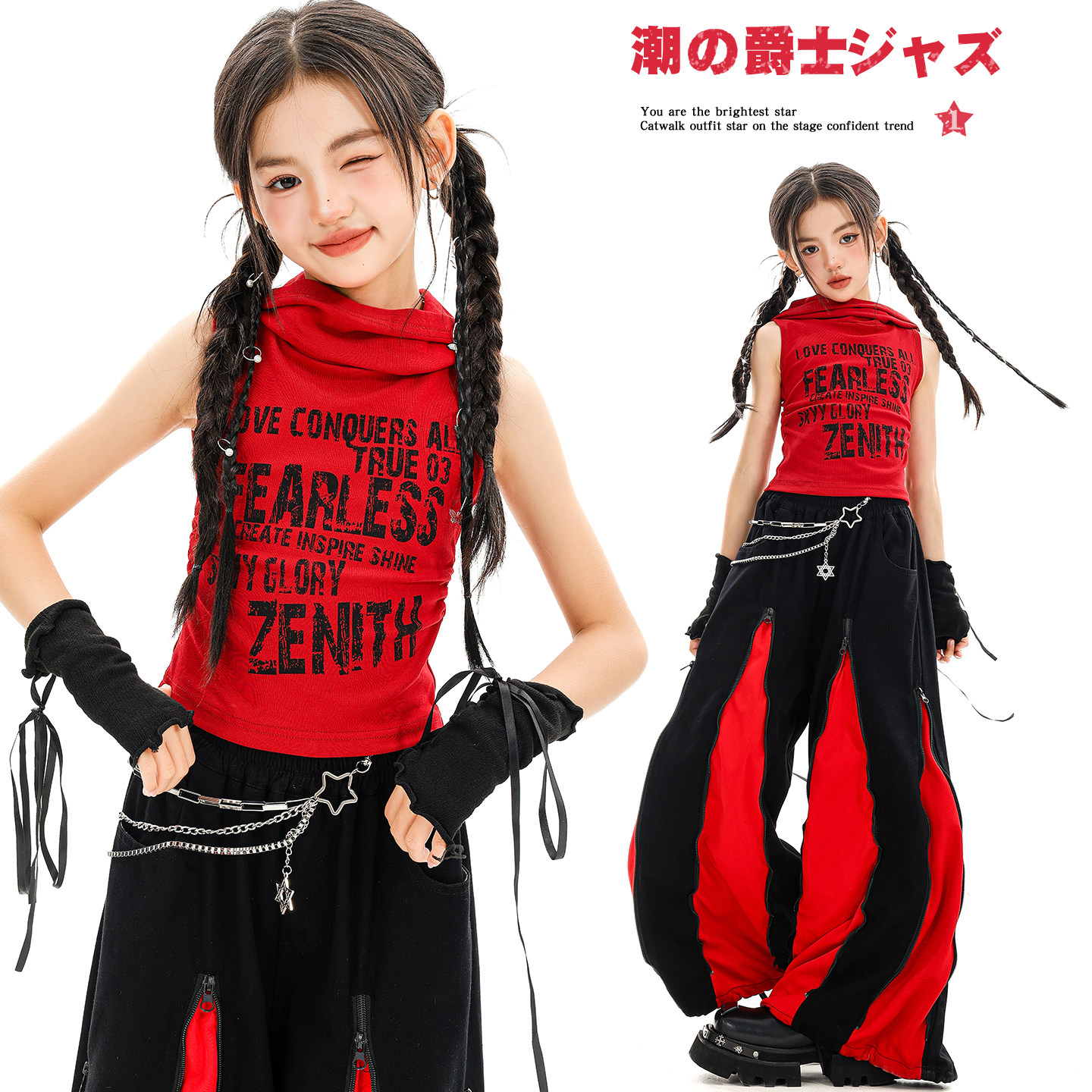 女童爵士舞红色帽衫嘻哈街舞演出服中大童JAZZ炸街走秀表演服套装,淘宝优惠券,粉丝福利购,淘宝优惠卷