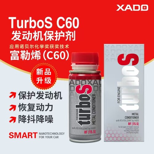 新款xado哈多c60金刚增矩液发动机保护剂 机油添加抗磨剂原装进口 - 图3