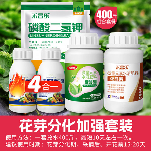 花芽分化素增强套餐催花叶面肥花芽诱导素促花水溶肥打破休眠分裂 - 图1