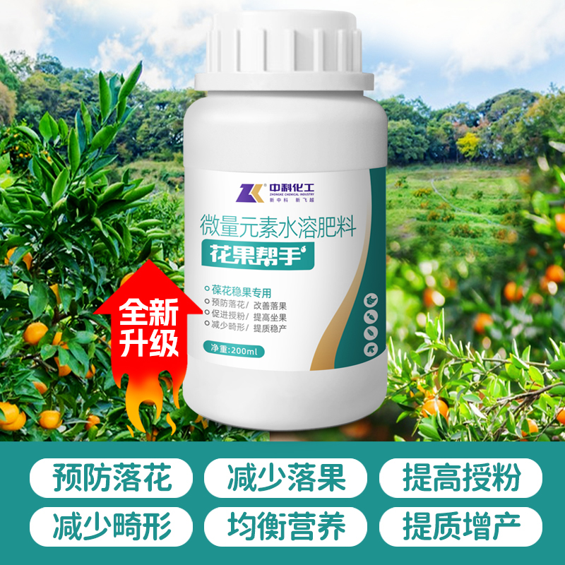 花果帮手防落素叶面肥促花授粉坐果剂瓜果树柑橘植保番茄芒果正品-图1