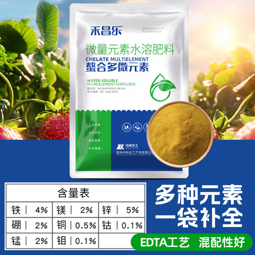 edta螯合多元素叶面肥中微量元素水溶肥料正品农用冲施镁硼锌铁钼 - 图1