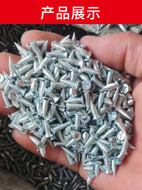 Special screws for light steel keels, flat-head self-tapping countersunk head, small fat nails, woodworking edge bone fixing screws, free shipping