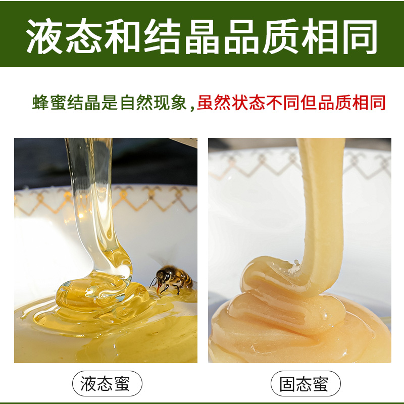 祁真天下蜂蜜純正天然農村自產土蜂蜜正宗無添加百花蜜野生蜂蜜_祁真天下旗艦店_傳統滋補營養品