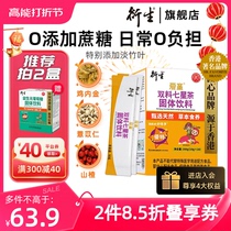 Hong Kong Derivative Seven Star Tea Children Qing Qingbao hawthorn Chicken Neygin Endow Milk Powder Mate 20 Bag Box