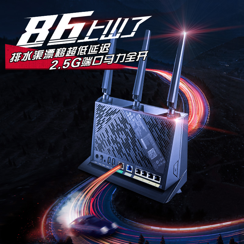 【现货速发+质保三年】华硕AX86U Pro 巨齿鲨2.0电竞路由器2.5G端口游戏加速双频无线 lan/wan聚合路由 5700M - 图2