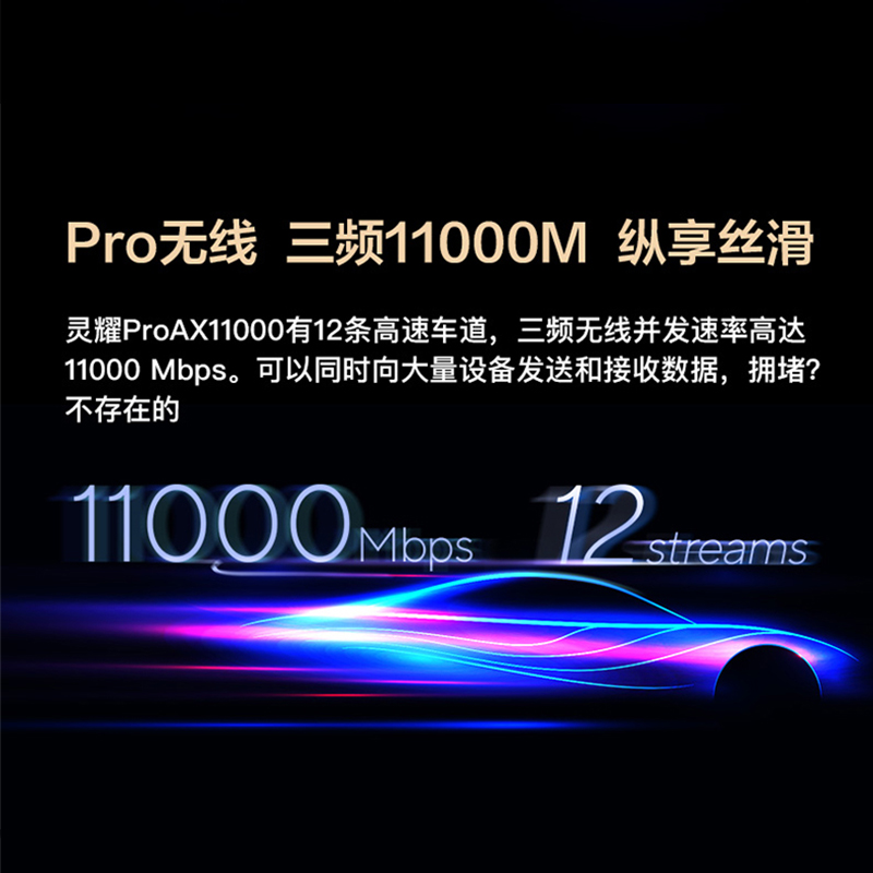 【双2.5G口】华硕灵耀Pro AX11000别墅级分布式路由器三频wifi6千兆全屋覆盖免费安装网课办公加速黑色 XT12-图2