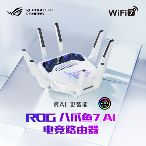 ROG八爪鱼7 AI WiFi7电竞无线三频路由器 双万兆口+四个2.5G口 Aimesh随心组路由GT-BE96 AI - 图1