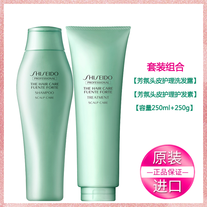 WELLA威娜品牌形象店进口资生堂护理道芳氛头皮护理洗发水护发素控油舒缓无硅洗发水乳0