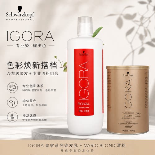 国产施华蔻专业白金发用漂粉450g褪色漂色漂发漂粉9度提浅粉 - 图3