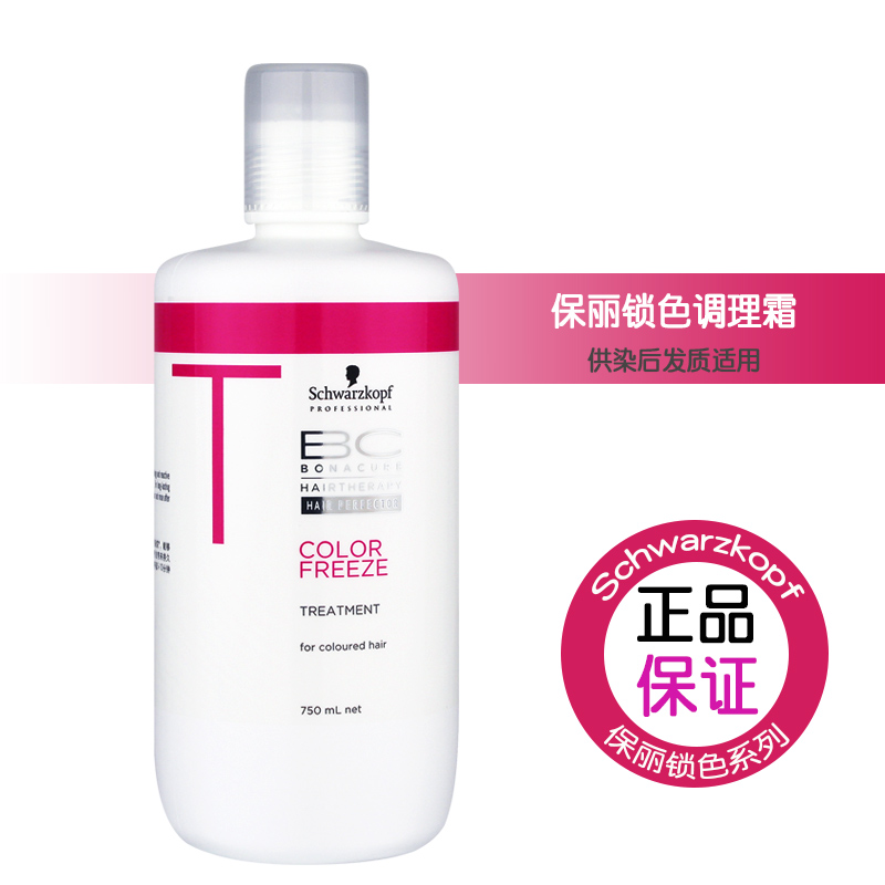 正品施華蔻保麗鎖色調理霜/發膜750ml染後損傷護色鎖色護理髮膜