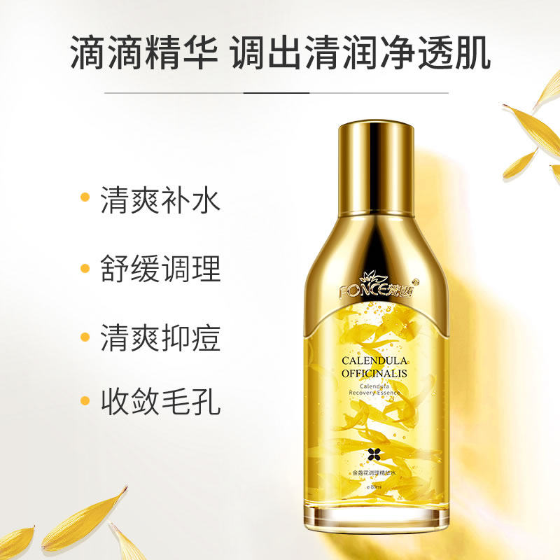梵西金盏花水调理闭口粉刺女爽肤水 fonce梵西七音符化妆水/爽肤水