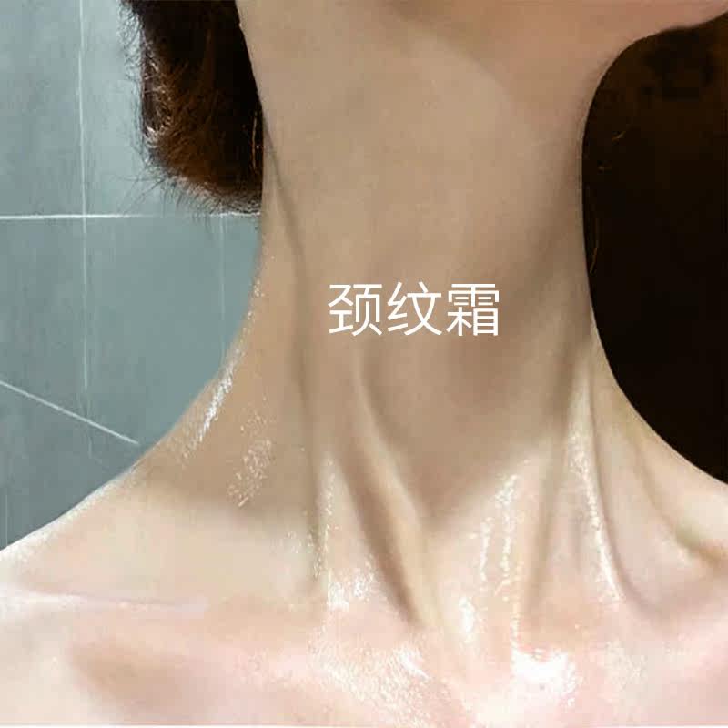 【李佳琦推荐】第2瓶半价颈纹美颈霜 fonce梵西七音符颈霜