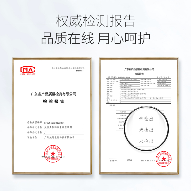 梵西双滚轮美颈霜颈部护理按摩仪 fonce梵西七音符颈霜