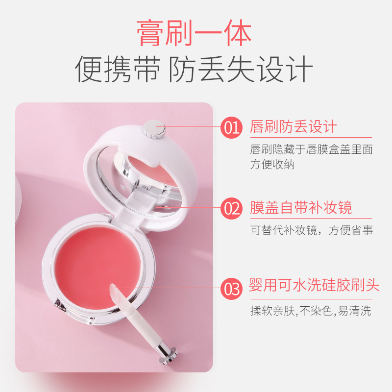 梵西ve气垫去角质淡化唇纹女润唇膏 fonce梵西七音符唇膜