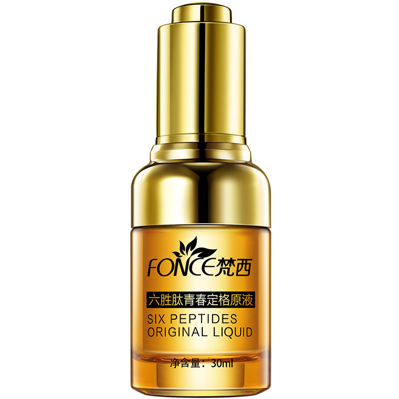 梵西六胜肽抗皱紧致面部去精华液 fonce梵西七音符液态精华