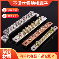 Zero Grounding Wire Terminal Platoon Red Copper Thickened 5 Holes 7 Holes 10 Bits Copper Strip Distribution Box Zero Wire Zero Ground Row Wiring Terminals