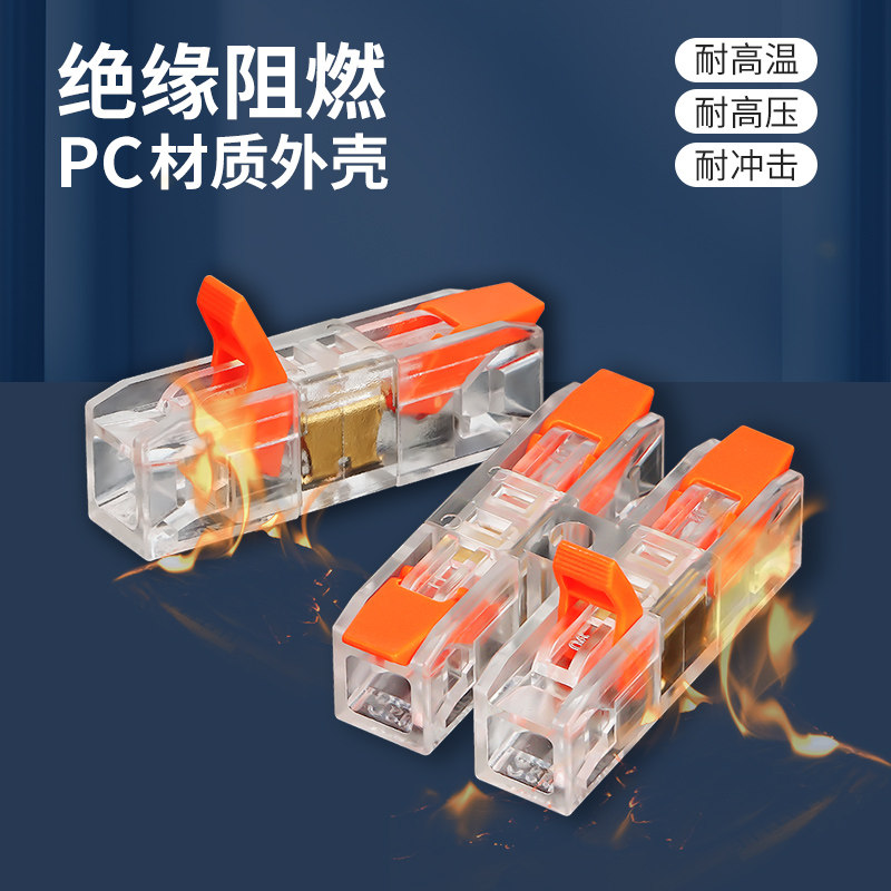 按压式快速接线端子一进一出电线对接头灯具灯带电源对插连接神器