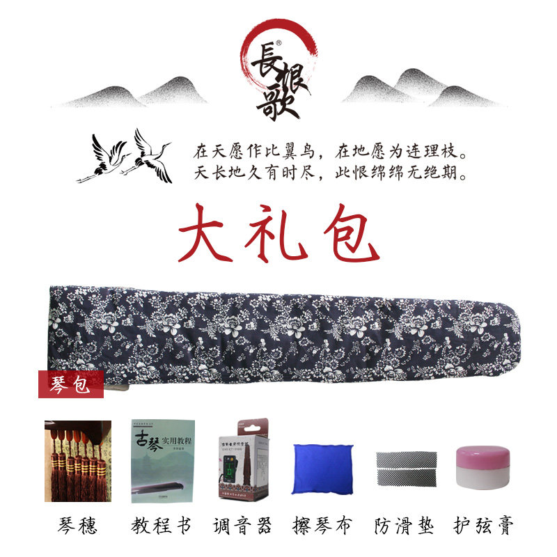 长恨歌古琴伏羲仲尼便携式手工桐木 耒阳尚音乐器古琴