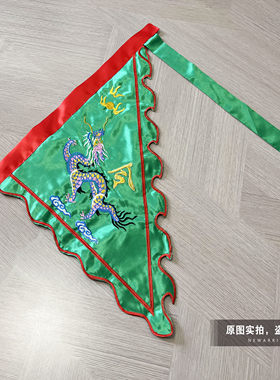 刺绣龙旗定制绿色三角旗波浪边旗龙令旗火焰旗五行五营神坛堂口旗