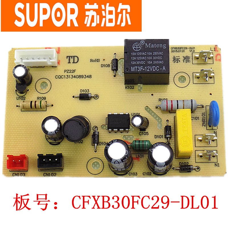 苏泊尔电饭煲配件CFXB40FC29-75/CFXB50FC29-75/40FC28主板电源板 - 图0