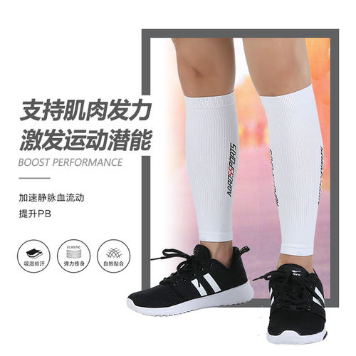 AGROS小腿袜压缩套马拉松跑步运动护腿压力袜套速干男女骑行跳绳 - 图0