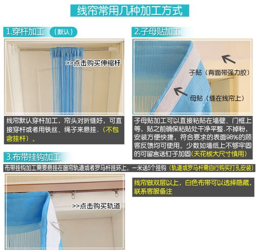 银丝线帘家用加密门帘挂帘客厅屏风隔断帘玄关装饰流苏帘子免打孔