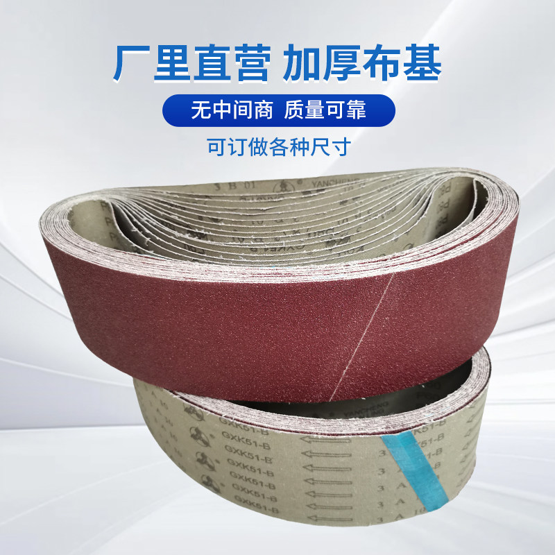 砂带机砂带定制915金属不锈钢拉丝去毛刺坦克机用610砂带打磨抛光,淘宝优惠券,粉丝福利购,淘宝优惠卷