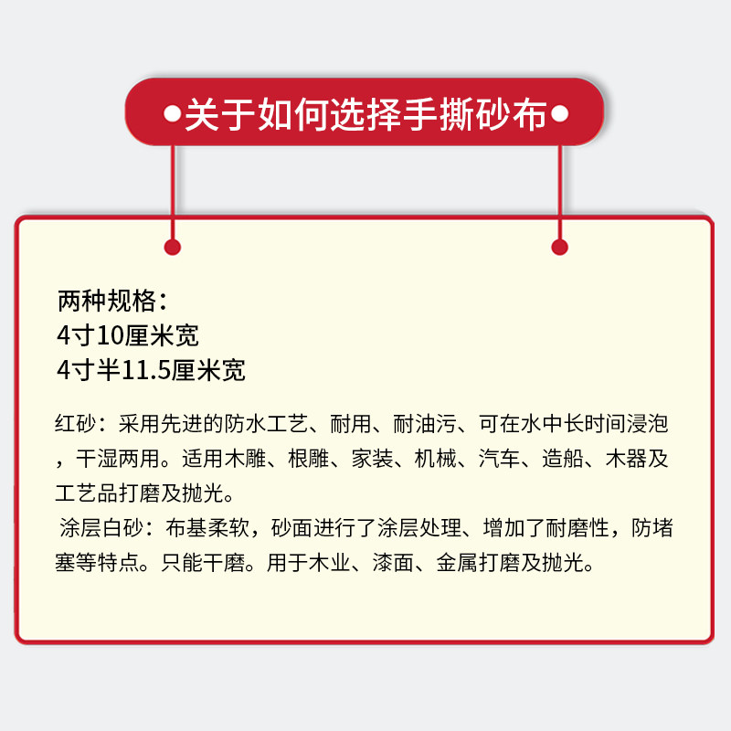 JB-5手撕砂布卷木工家具金属墙面打磨软布砂带卷软砂纸涂层白砂,淘宝优惠券,粉丝福利购,淘宝优惠卷