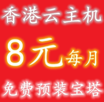 Ex-gratia-Hong Kong big bandwidth hire server ultra domestic cloud host website Construction of independent IP Sha Tin cn2